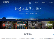 Tablet Screenshot of etouch.cn